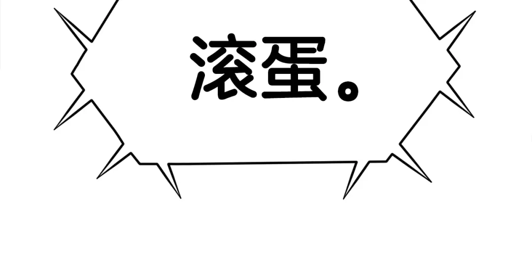《百万博主战斗风暴》第26话 还没有结束！ 第33页