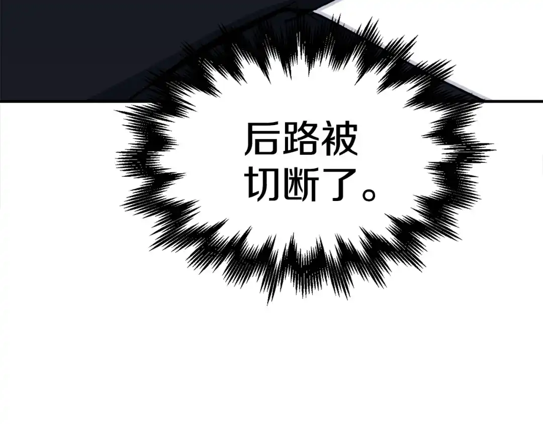 《百万博主战斗风暴》第26话 还没有结束！ 第164页