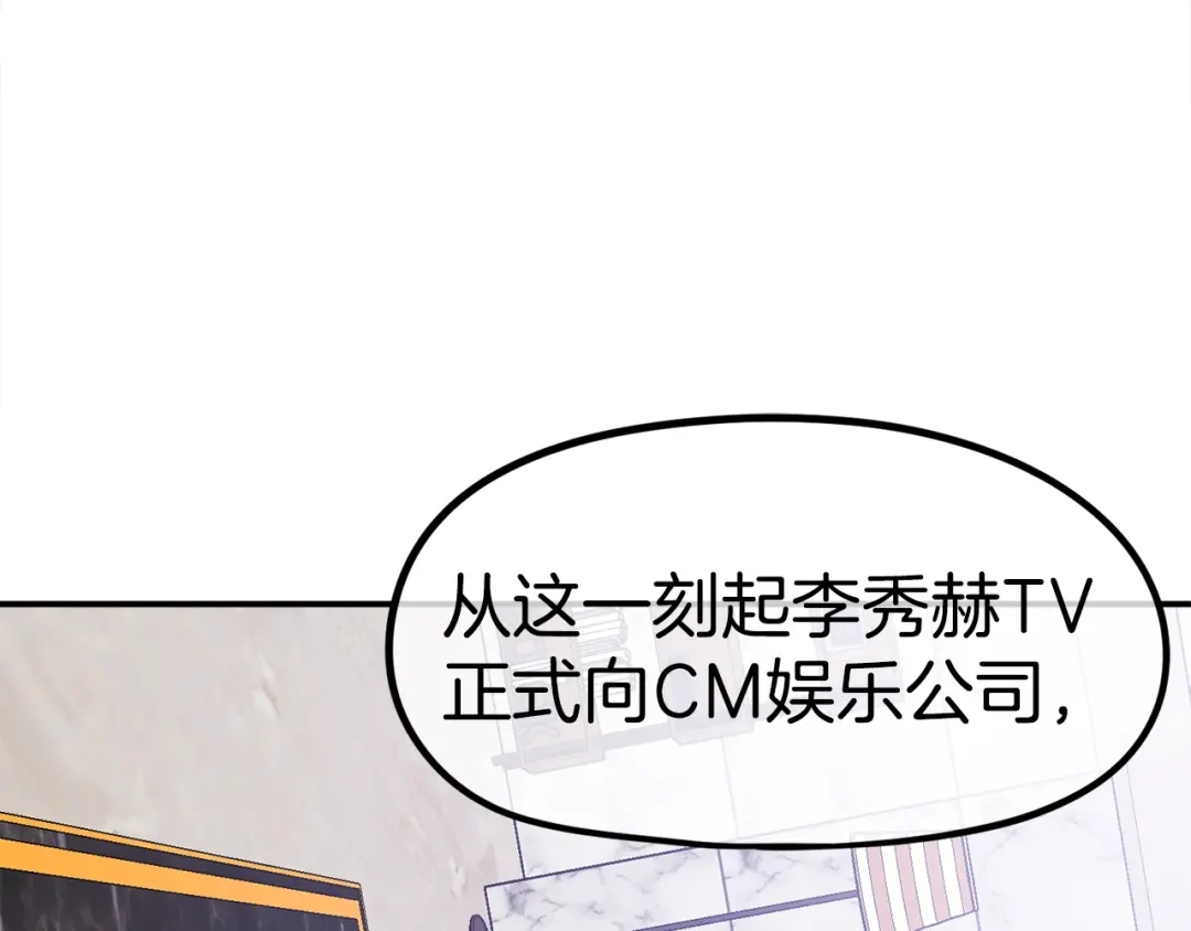 《百万博主战斗风暴》第26话 还没有结束！ 第34页
