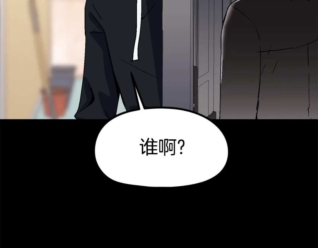 《百万博主战斗风暴》第26话 还没有结束！ 第2页