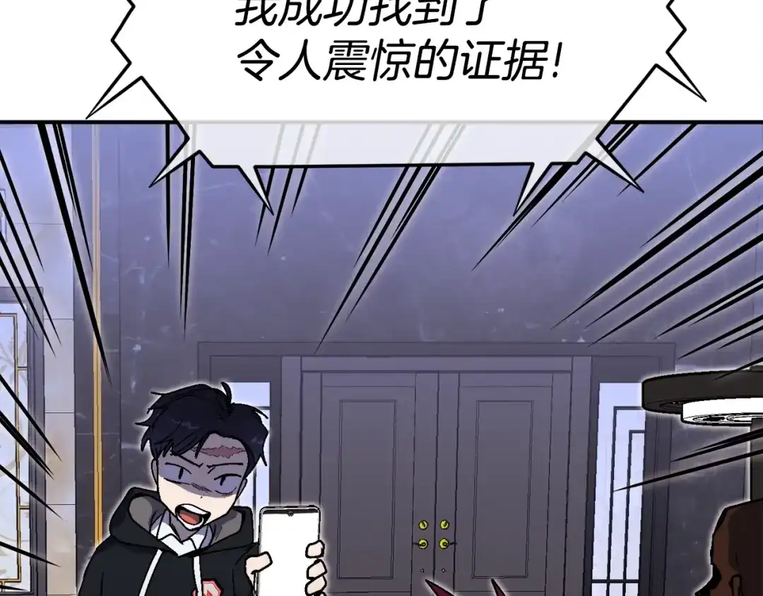 《百万博主战斗风暴》第26话 还没有结束！ 第101页