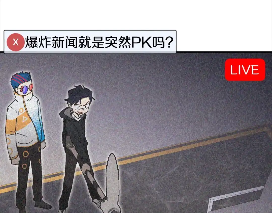 《百万博主战斗风暴》第26话 还没有结束！ 第54页