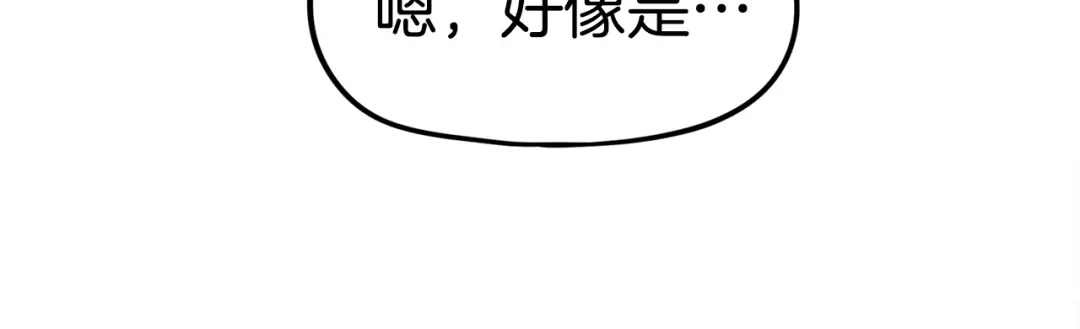 《百万博主战斗风暴》第26话 还没有结束！ 第79页