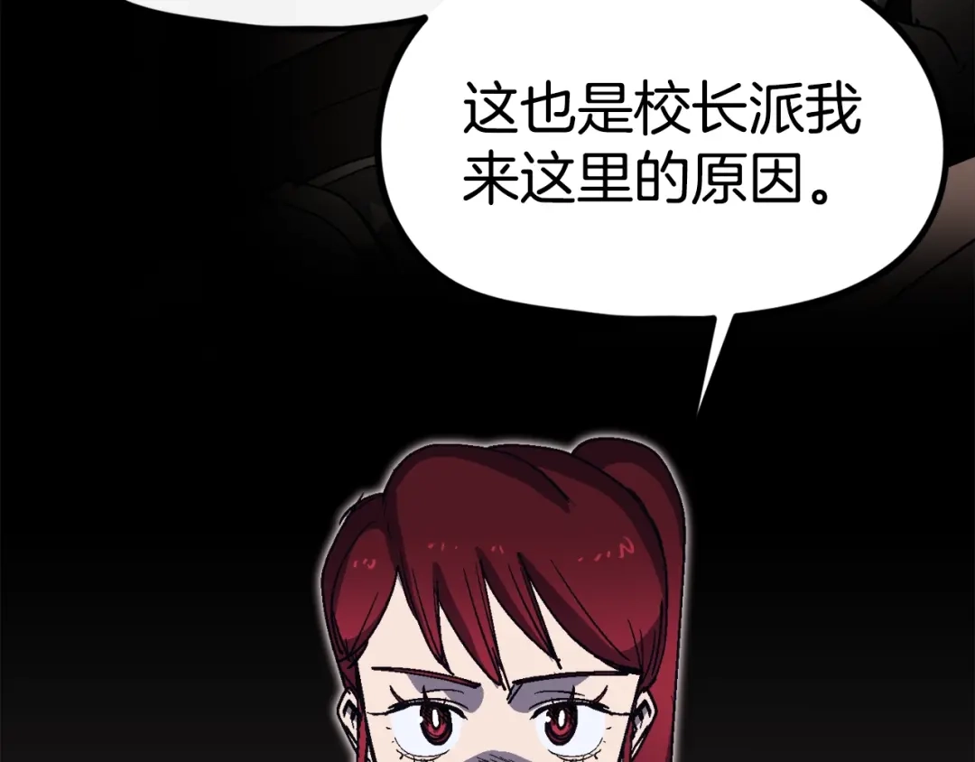 《百万博主战斗风暴》第26话 还没有结束！ 第117页