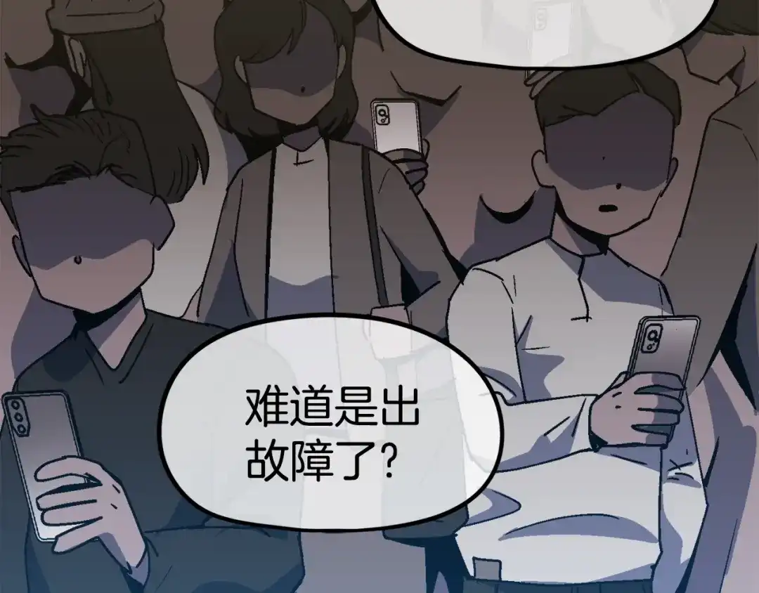 《百万博主战斗风暴》第26话 还没有结束！ 第201页