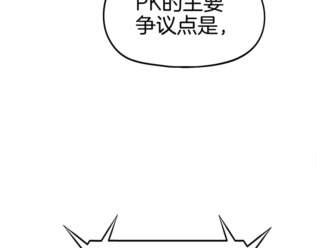《百万博主战斗风暴》第26话 还没有结束！ 第38页