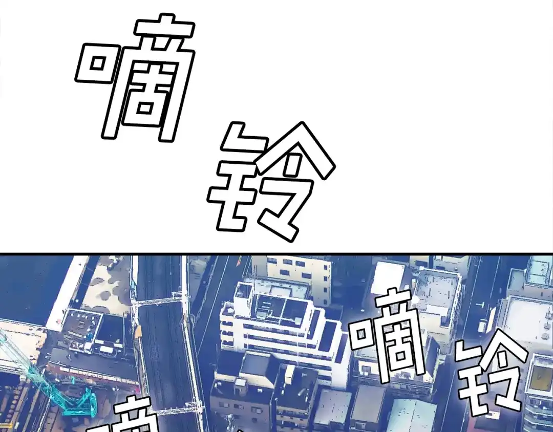 《百万博主战斗风暴》第26话 还没有结束！ 第196页