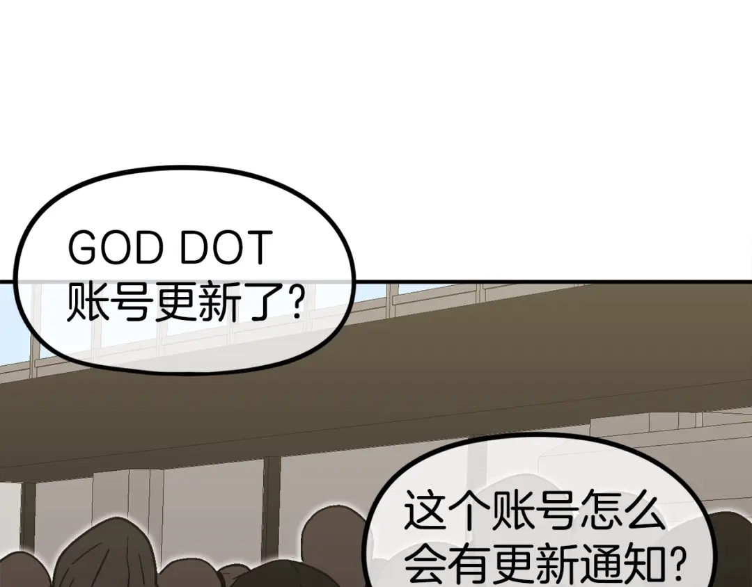 《百万博主战斗风暴》第26话 还没有结束！ 第200页