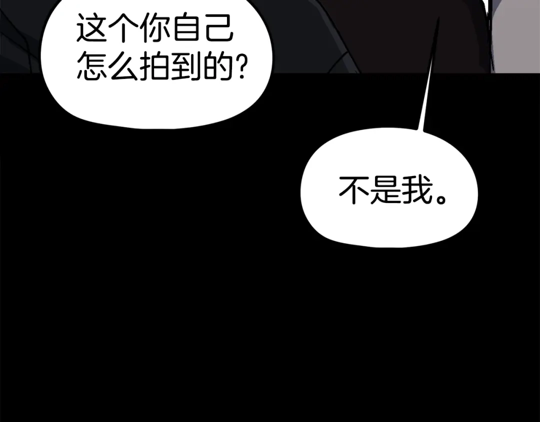 《百万博主战斗风暴》第26话 还没有结束！ 第113页