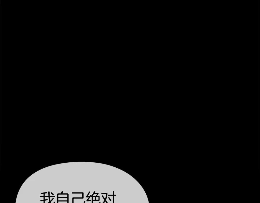 《百万博主战斗风暴》第26话 还没有结束！ 第114页
