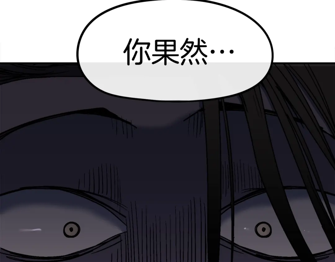 《百万博主战斗风暴》第26话 还没有结束！ 第169页