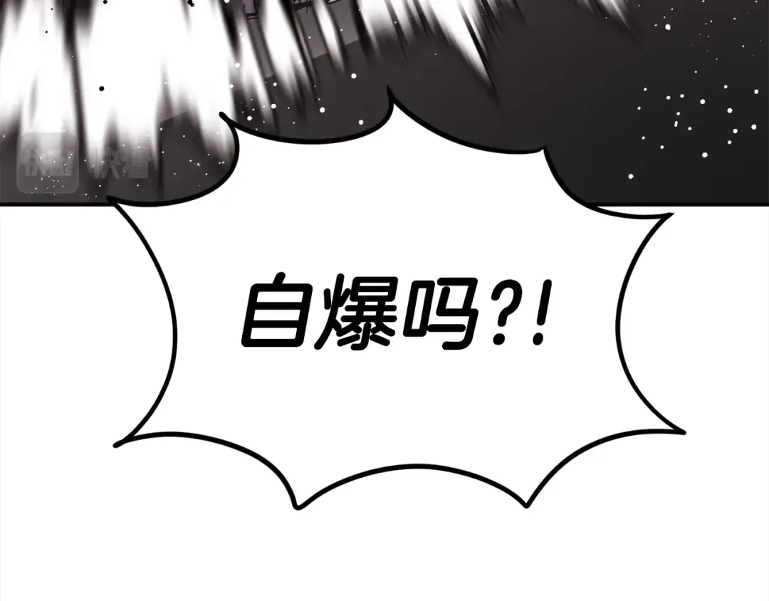 《百万博主战斗风暴》第26话 还没有结束！ 第235页