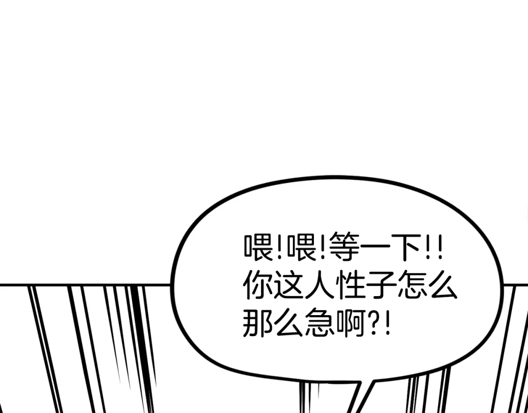 《百万博主战斗风暴》第26话 还没有结束！ 第61页