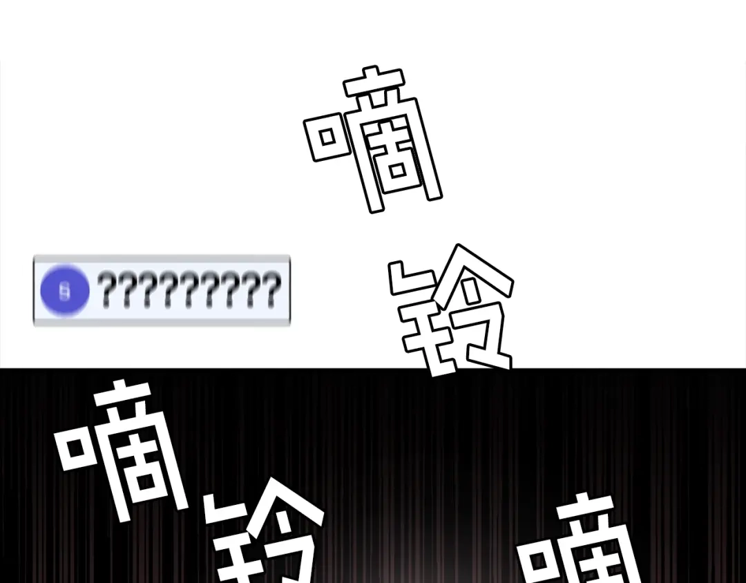 《百万博主战斗风暴》第26话 还没有结束！ 第71页