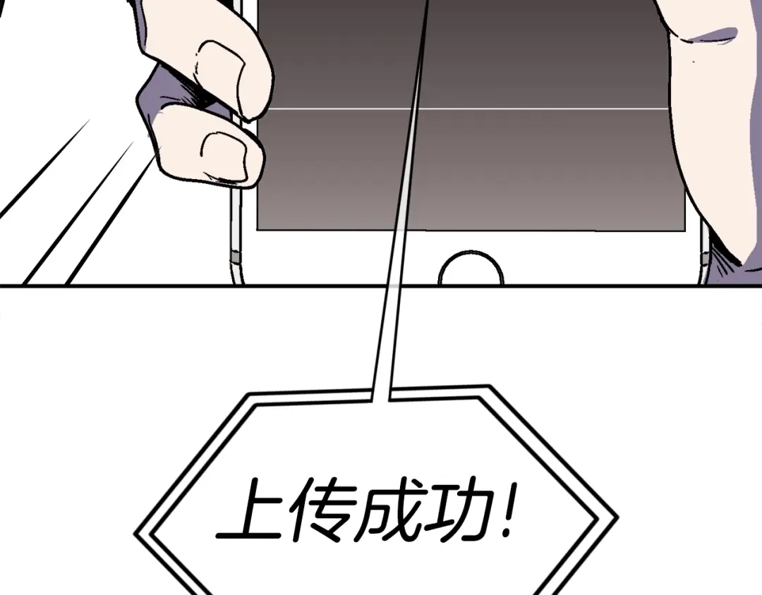 《百万博主战斗风暴》第26话 还没有结束！ 第65页