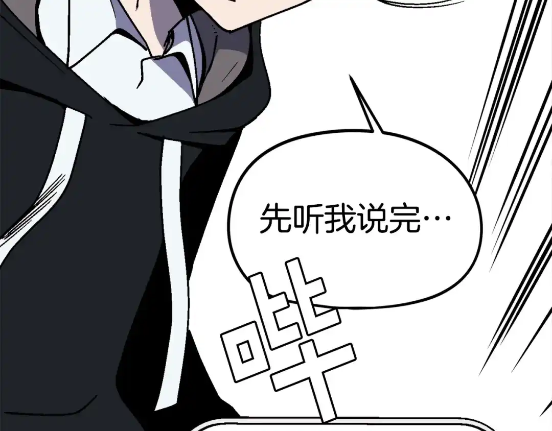 《百万博主战斗风暴》第26话 还没有结束！ 第63页