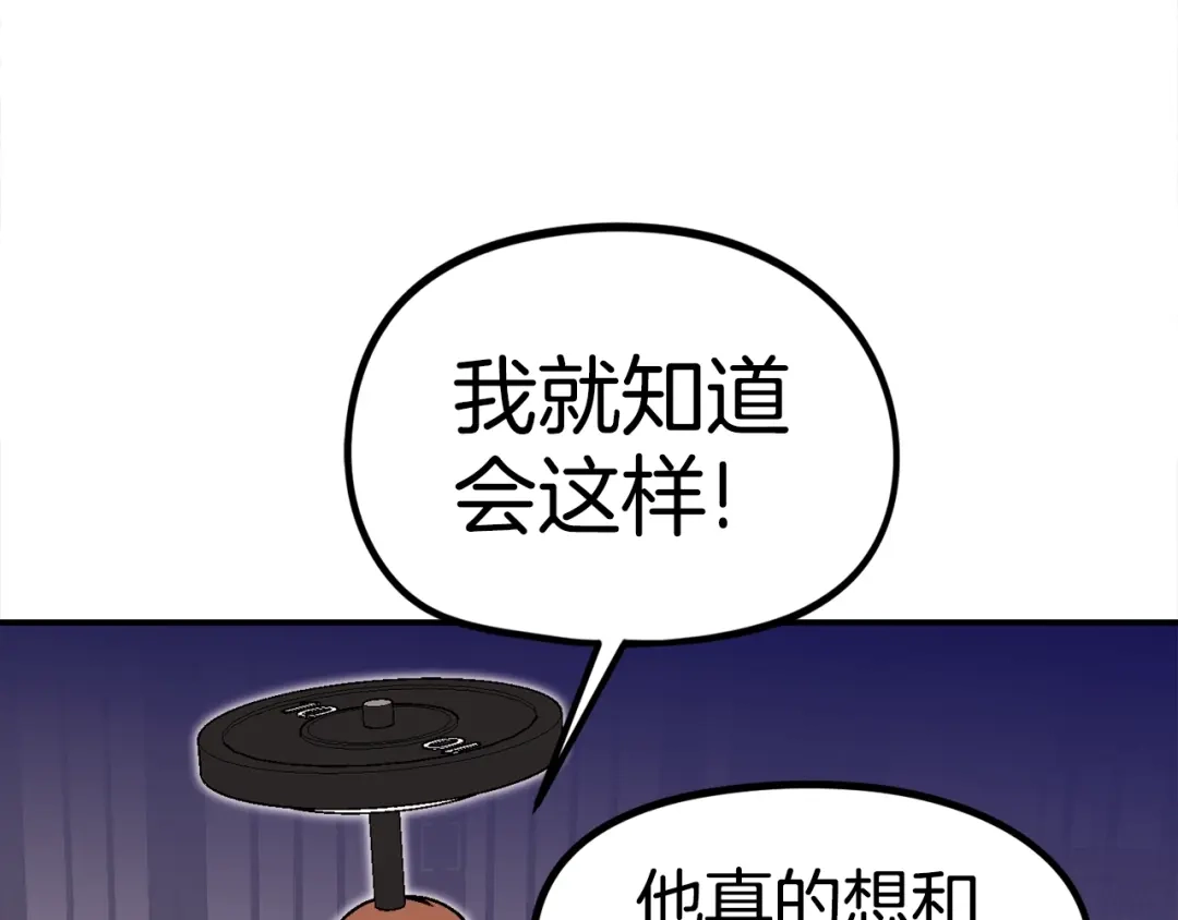 《百万博主战斗风暴》第26话 还没有结束！ 第85页
