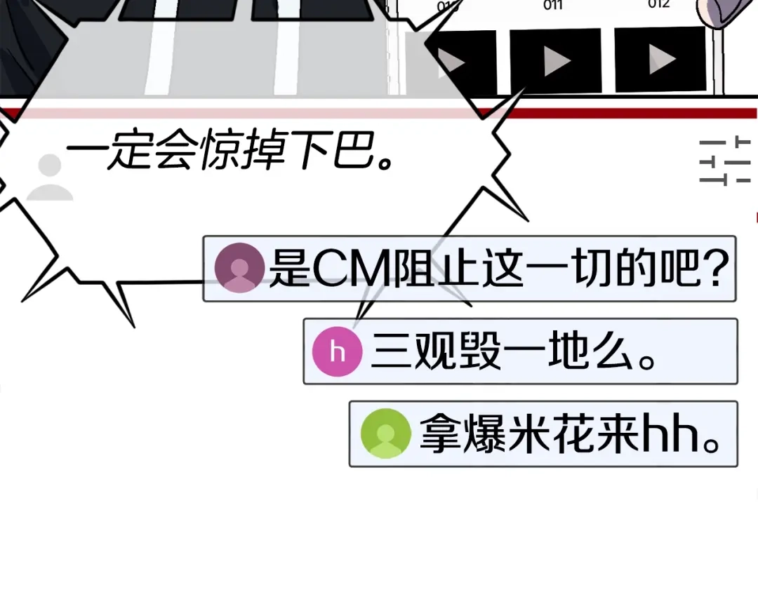 《百万博主战斗风暴》第26话 还没有结束！ 第147页