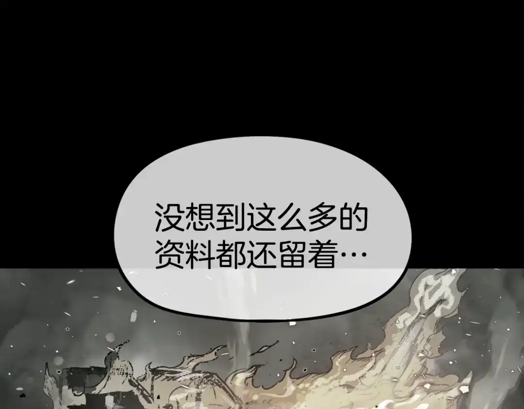 《百万博主战斗风暴》第26话 还没有结束！ 第119页