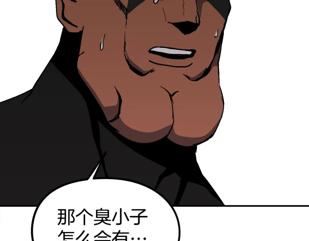《百万博主战斗风暴》第26话 还没有结束！ 第223页