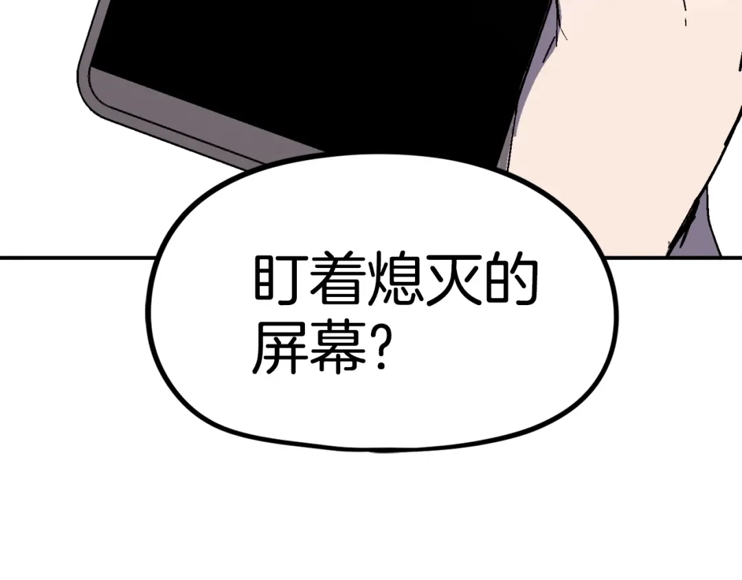 《百万博主战斗风暴》第26话 还没有结束！ 第277页