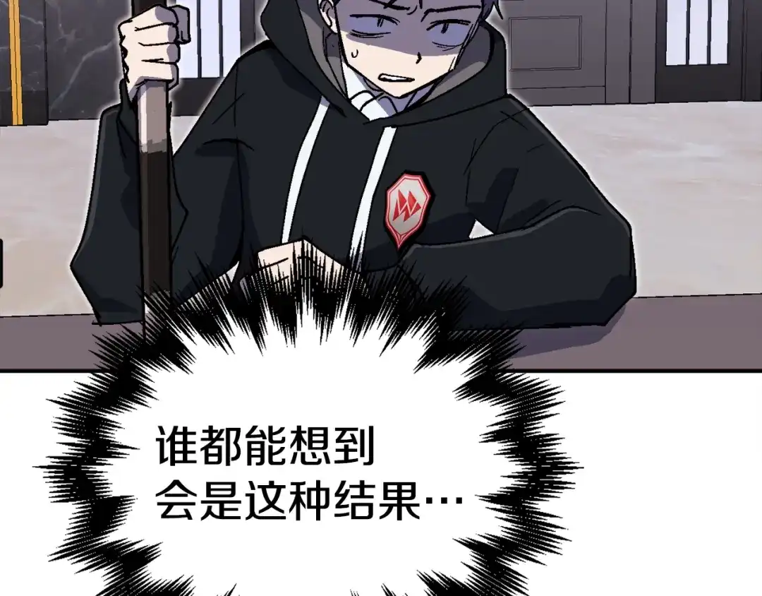 《百万博主战斗风暴》第26话 还没有结束！ 第90页