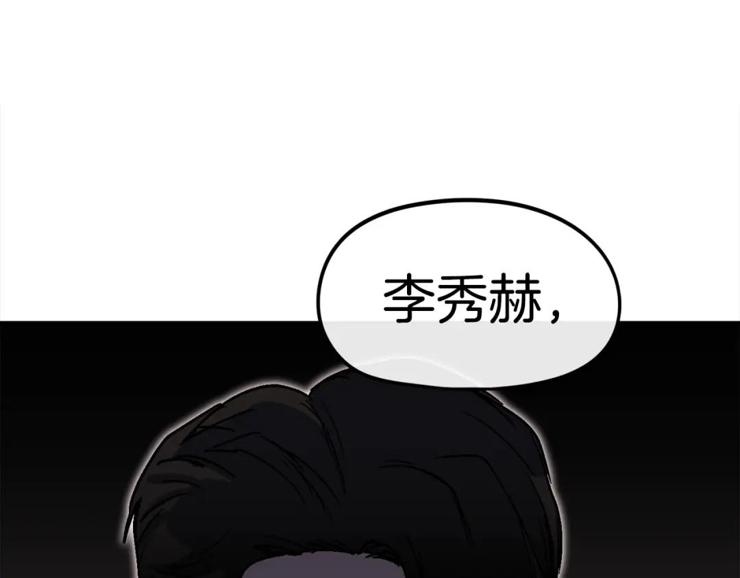 《百万博主战斗风暴》第26话 还没有结束！ 第166页