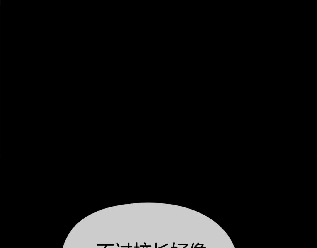 《百万博主战斗风暴》第26话 还没有结束！ 第128页