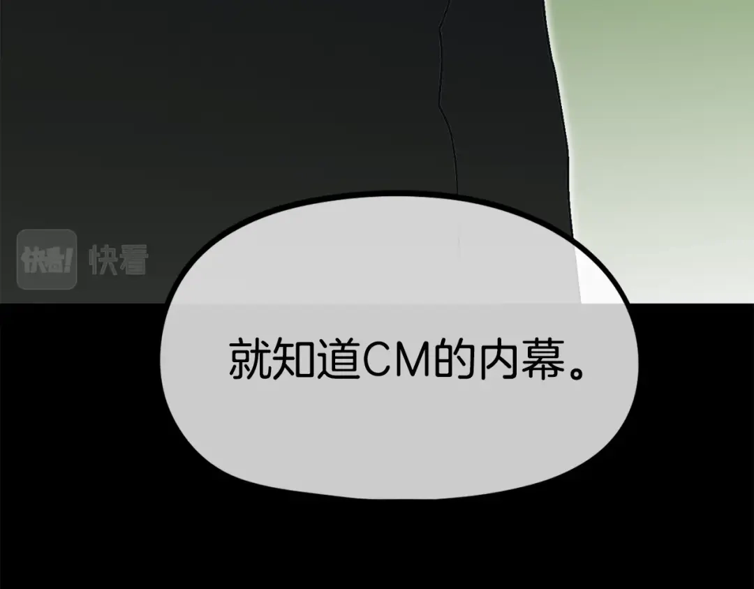 《百万博主战斗风暴》第26话 还没有结束！ 第131页
