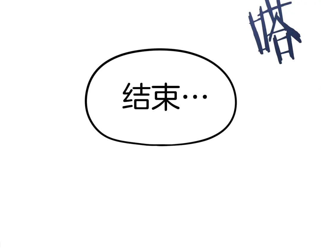 《百万博主战斗风暴》第26话 还没有结束！ 第180页