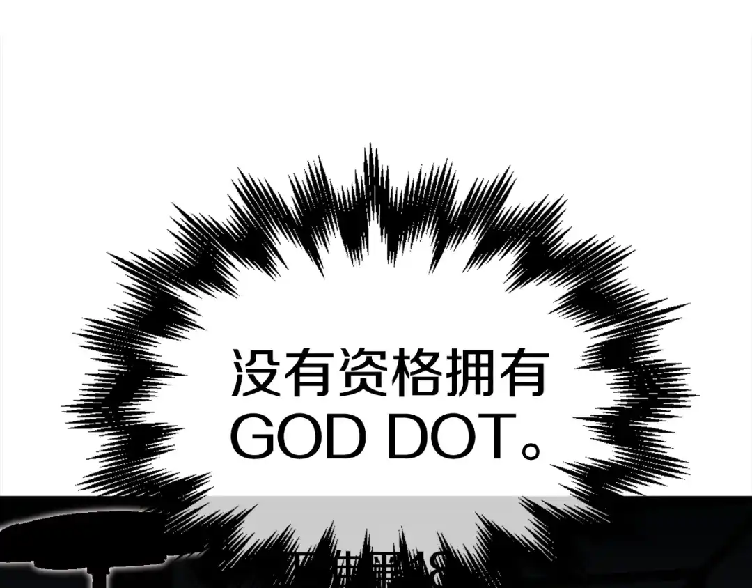 《百万博主战斗风暴》第26话 还没有结束！ 第171页