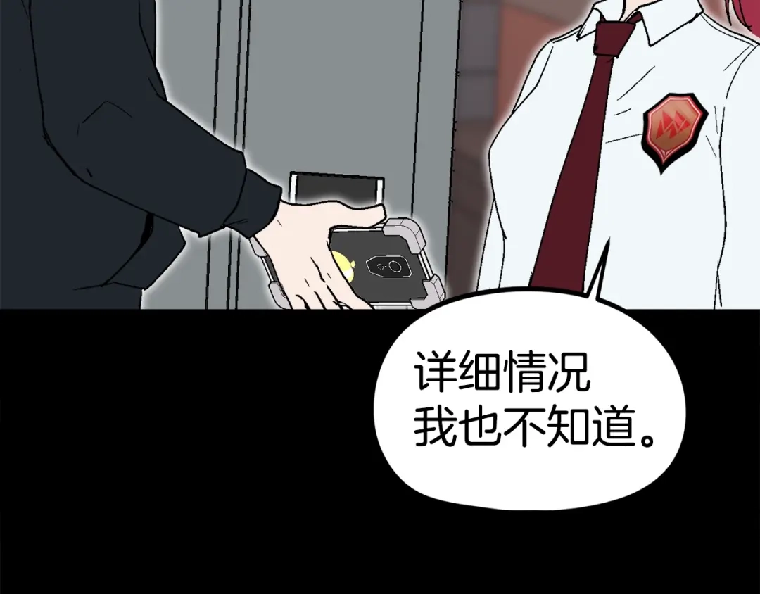 《百万博主战斗风暴》第26话 还没有结束！ 第126页
