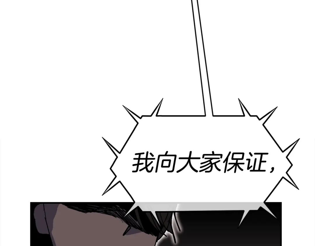 《百万博主战斗风暴》第26话 还没有结束！ 第142页
