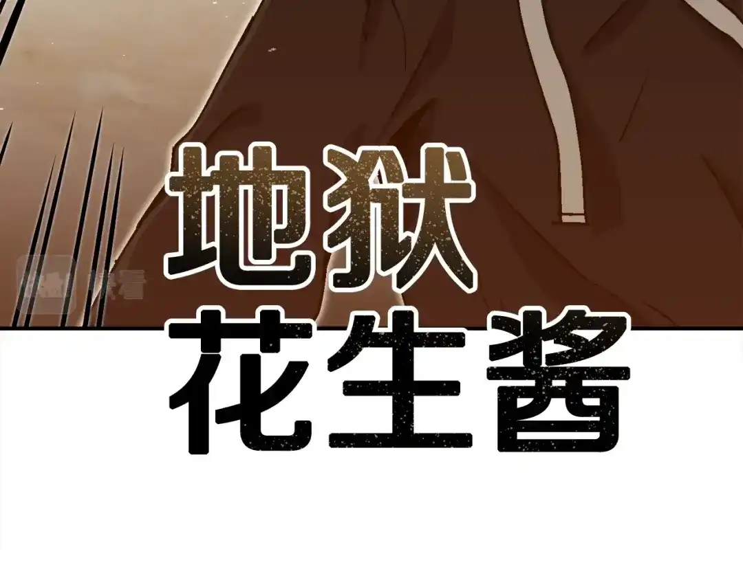 《百万博主战斗风暴》第26话 还没有结束！ 第160页