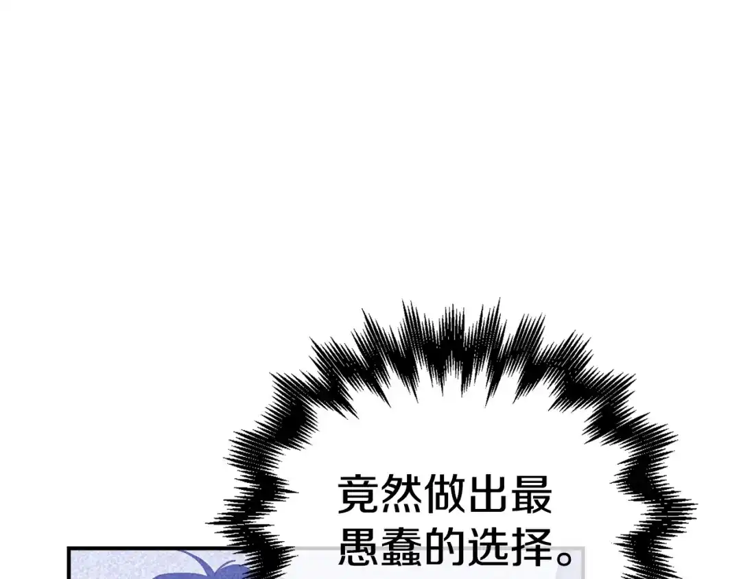 《百万博主战斗风暴》第26话 还没有结束！ 第47页