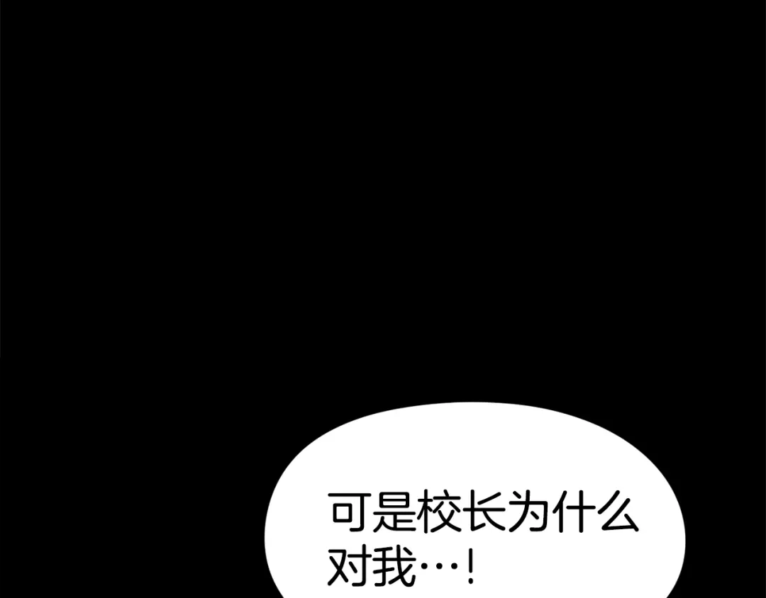 《百万博主战斗风暴》第26话 还没有结束！ 第124页