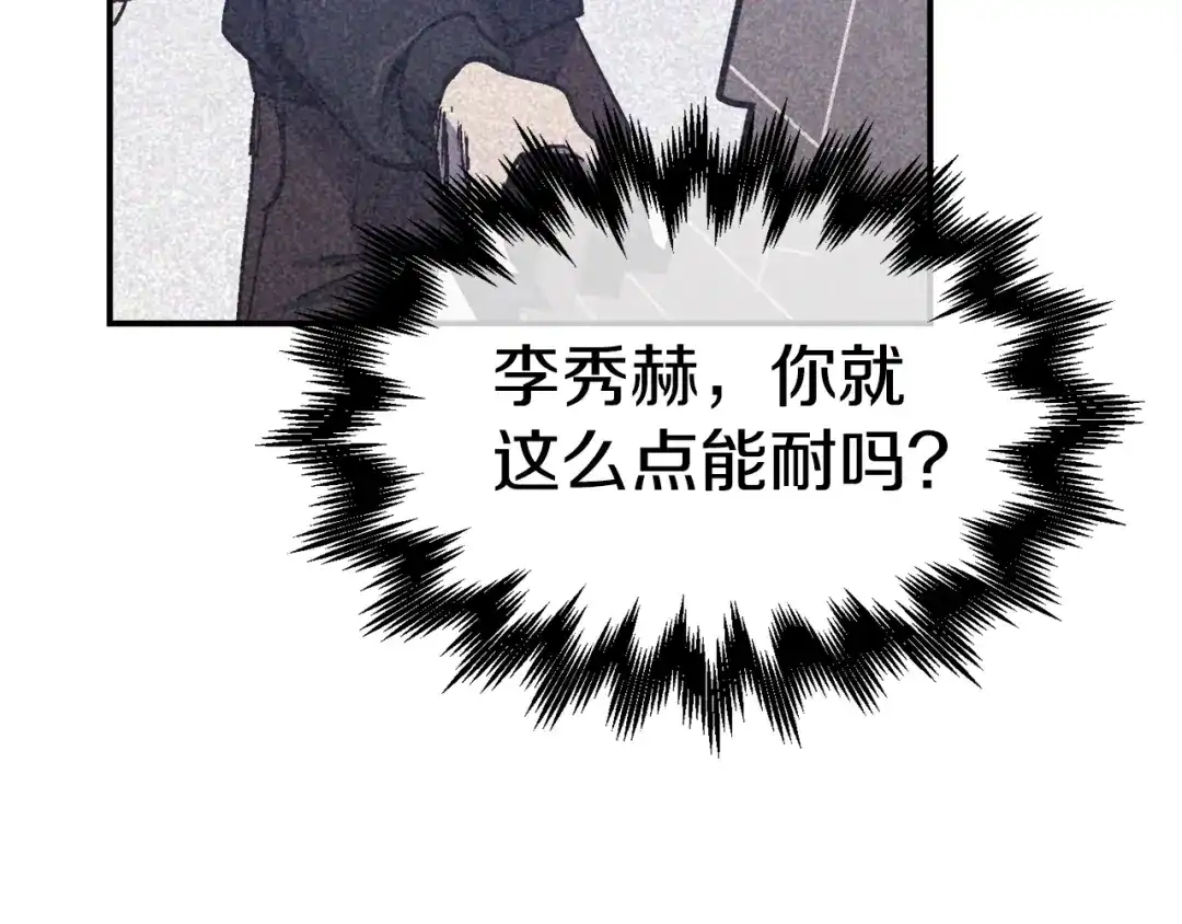 《百万博主战斗风暴》第26话 还没有结束！ 第49页