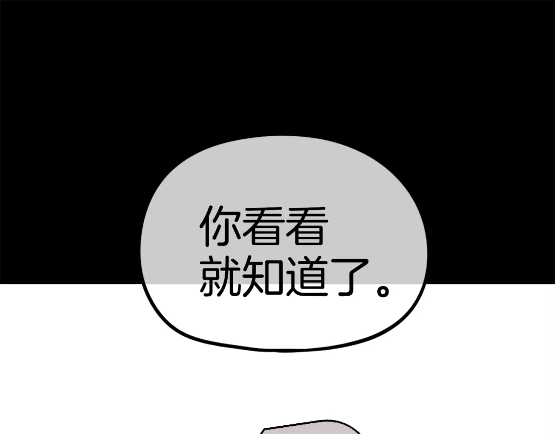 《百万博主战斗风暴》第26话 还没有结束！ 第17页