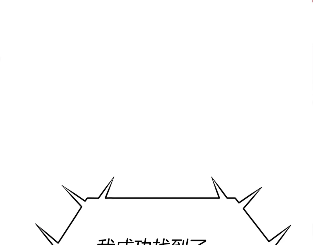 《百万博主战斗风暴》第26话 还没有结束！ 第100页