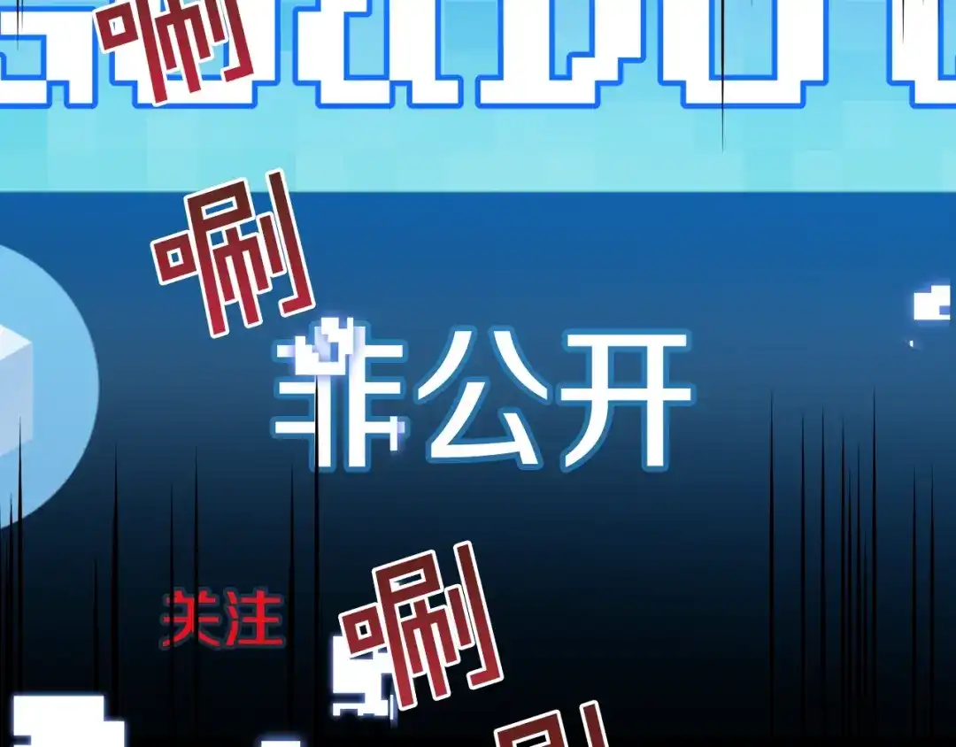 《百万博主战斗风暴》第26话 还没有结束！ 第188页