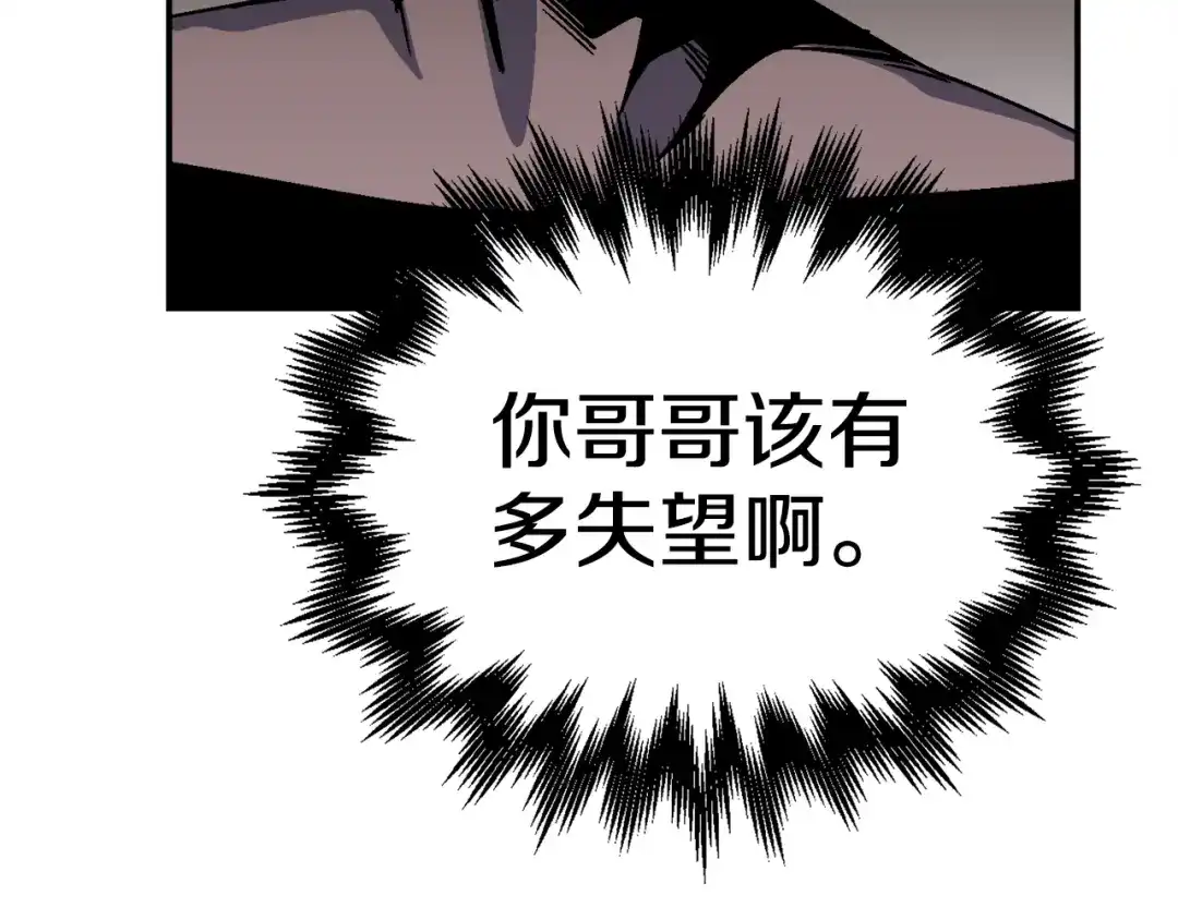 《百万博主战斗风暴》第26话 还没有结束！ 第52页