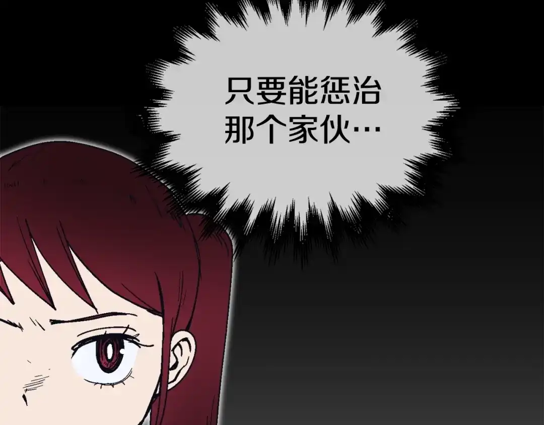 《百万博主战斗风暴》第26话 还没有结束！ 第133页