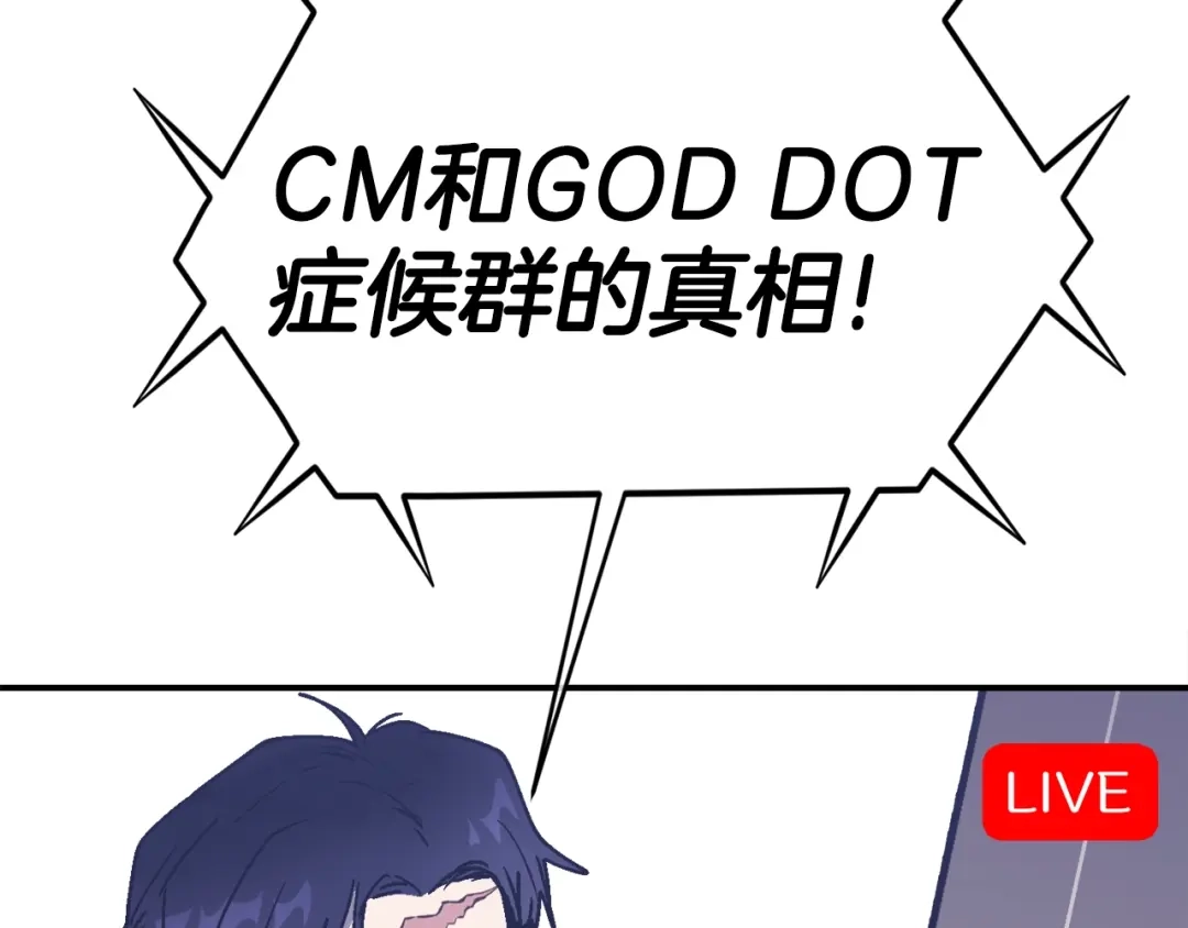 《百万博主战斗风暴》第26话 还没有结束！ 第39页