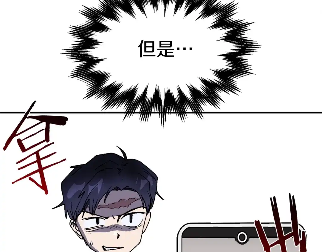 《百万博主战斗风暴》第26话 还没有结束！ 第92页