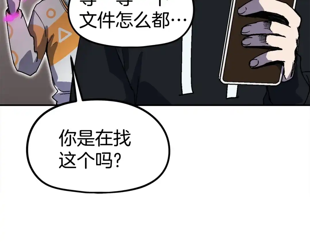 《百万博主战斗风暴》第26话 还没有结束！ 第152页