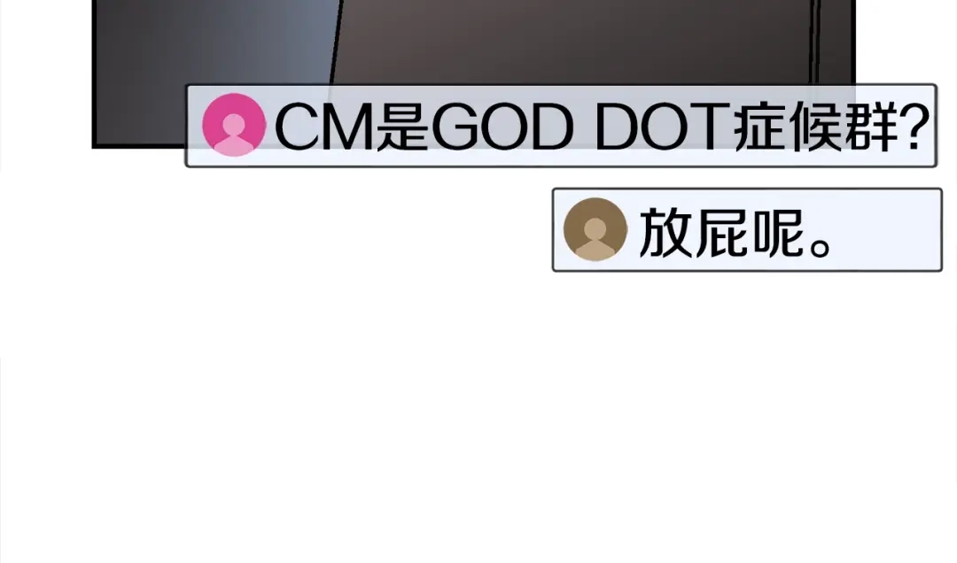 《百万博主战斗风暴》第26话 还没有结束！ 第144页