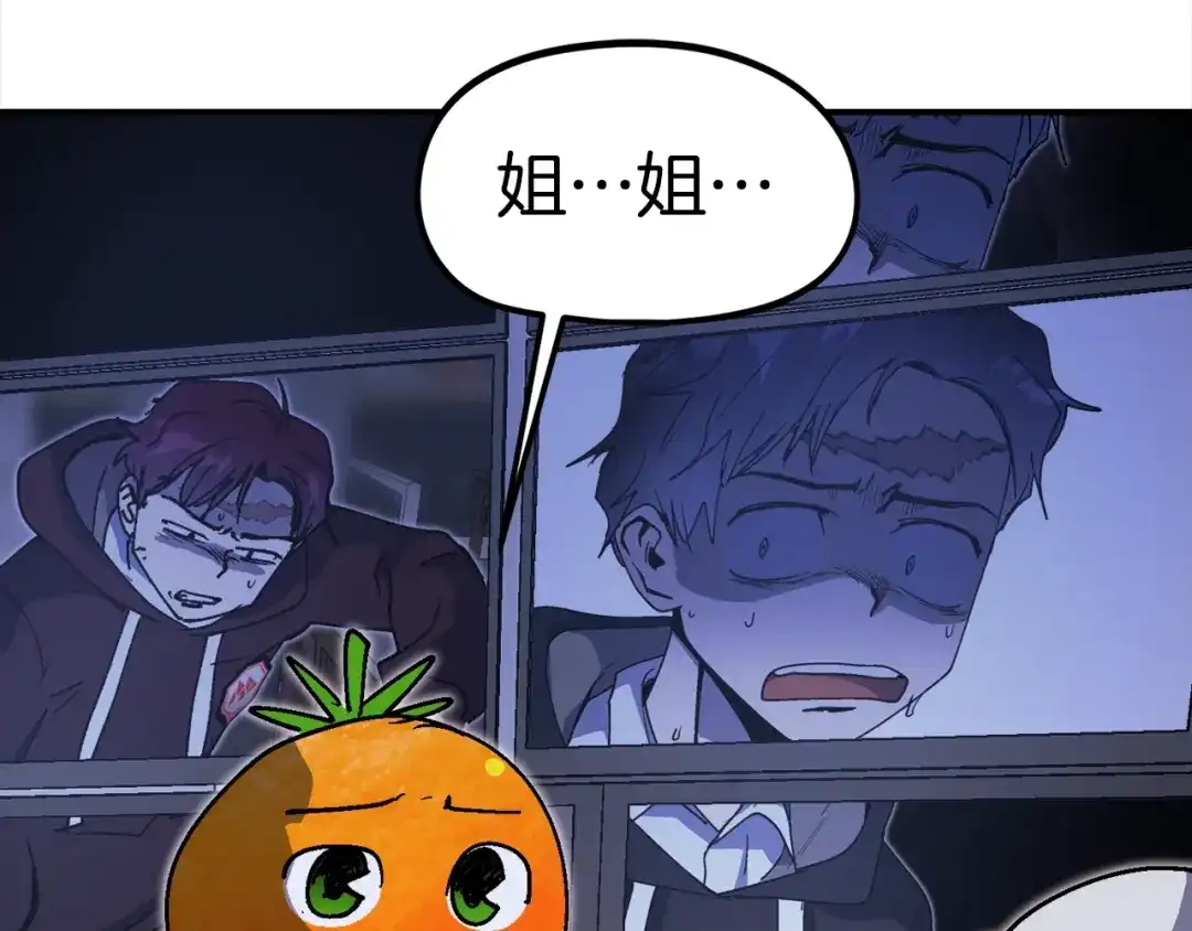 《百万博主战斗风暴》第26话 还没有结束！ 第76页