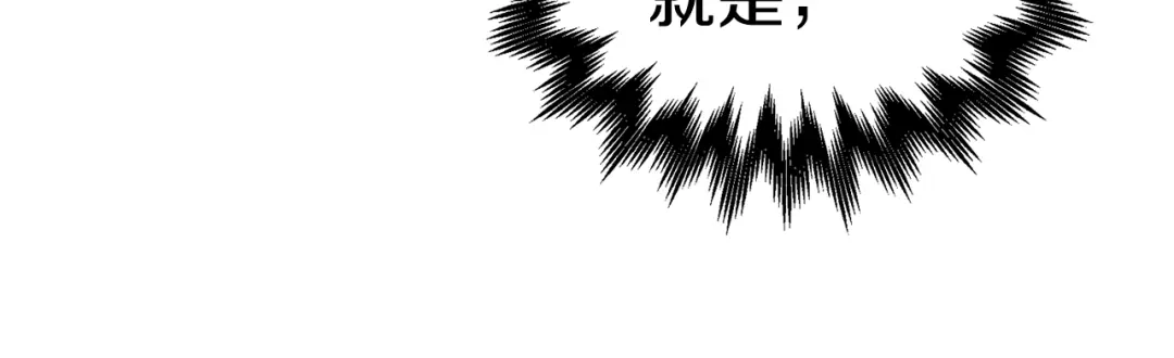 《百万博主战斗风暴》第27话 没什么不可能 第121页