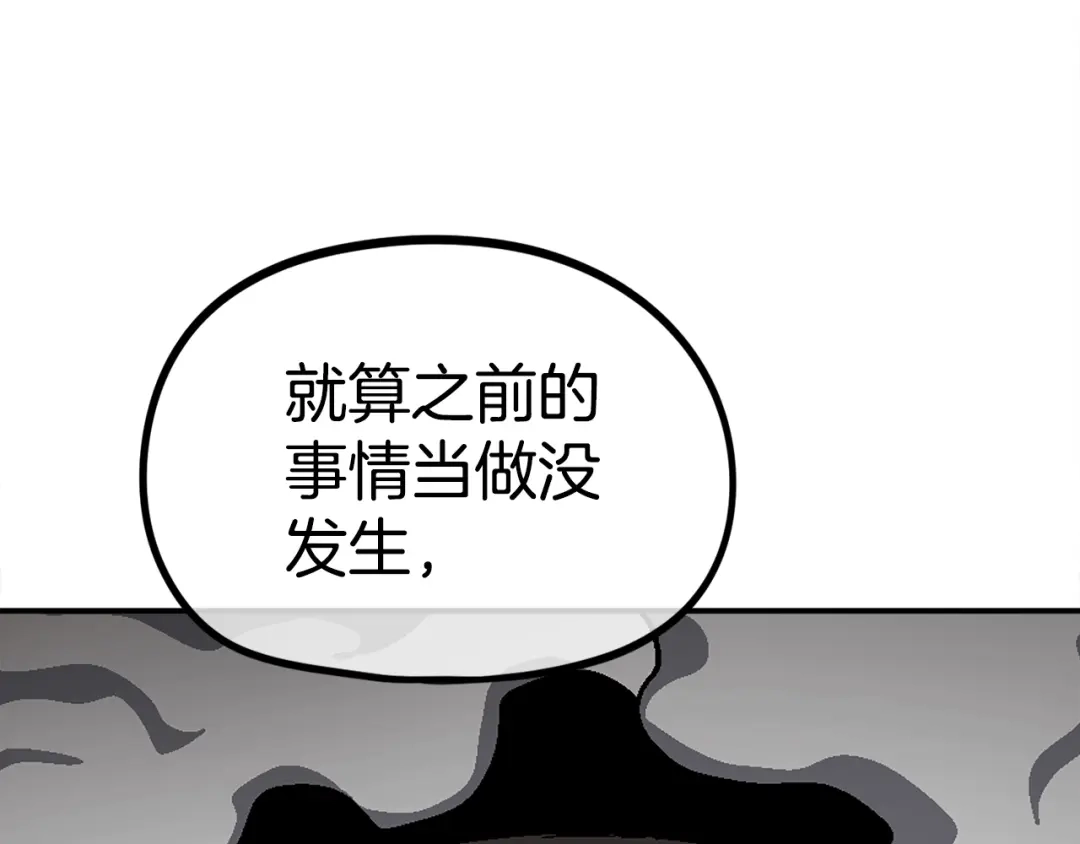 《百万博主战斗风暴》第27话 没什么不可能 第149页