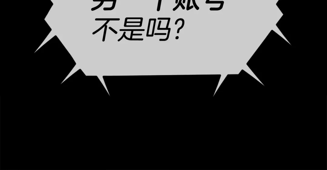 《百万博主战斗风暴》第27话 没什么不可能 第187页